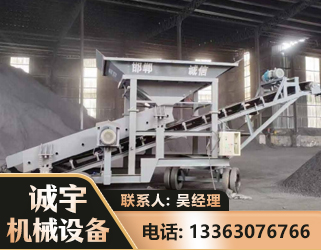 黔西南1240 振动式分选筛