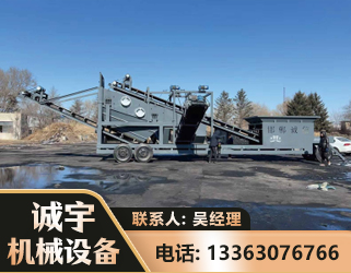 黔西南移动振动分选筛