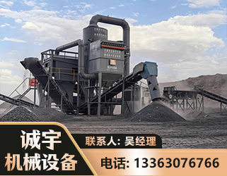 黔西南新一代脱硫排矸选煤设备